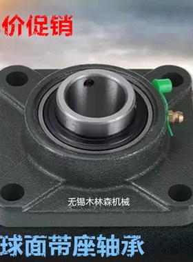 外球面轴承带方形轴h承座UCF202 F203 F204 F205 F206 F207 UCF20