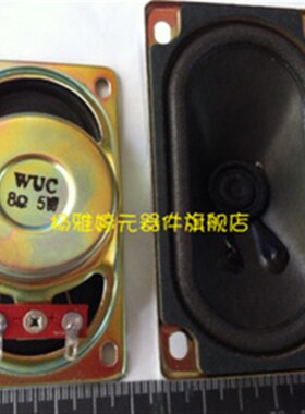 液晶电视喇叭5090扬声器 8欧5瓦 5W8R 8R 5W 50*90MM 一个价钱