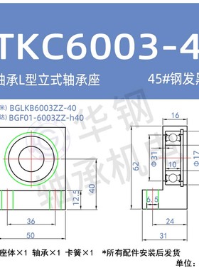 LTKC BGLKB BGF01L型带座轴承 单N轴承带卡簧 立式轴承座