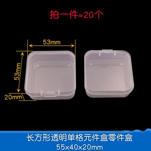 小盒子透明小塑料迷你饰品耳塞盒鱼钩收纳盒分装药盒小格子pp
