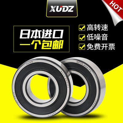 XUDZ日本进口轴承6700 6701 6702 6703 6704 6705 6706 6707Z ZZ