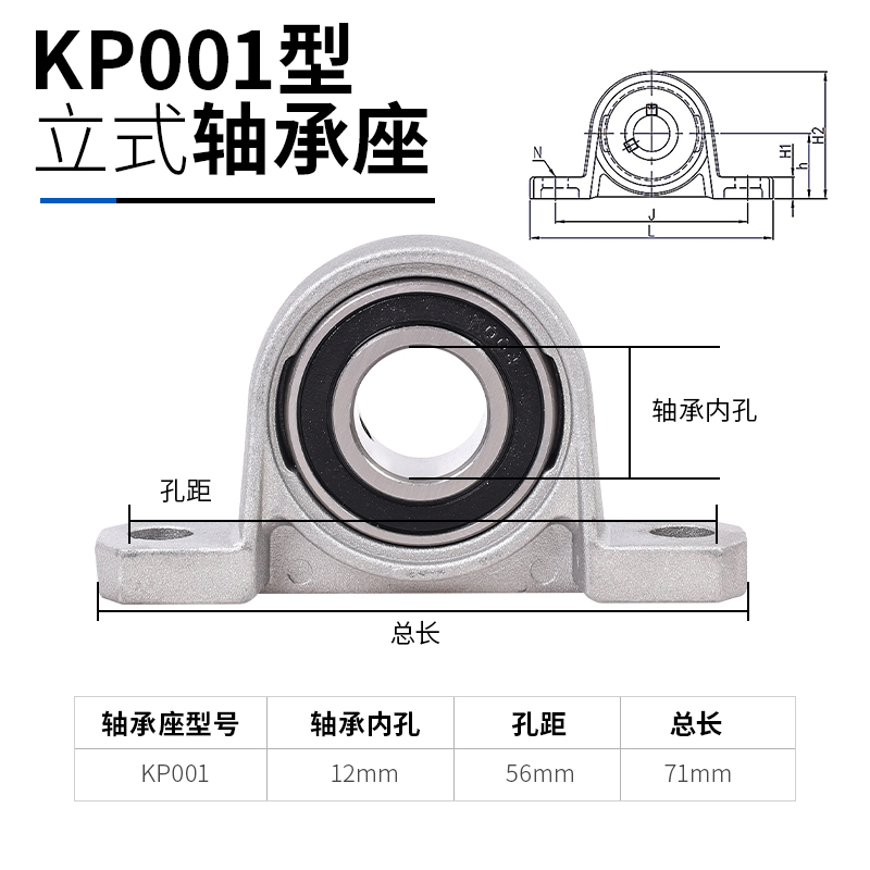 带座轴承微型立式锌合金KP08 KFL000 001E 002 003 004 005 006