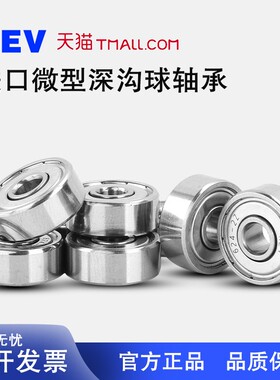 日本进口XEV轴承681 682 683 684 685 686 687 688 689W Z ZZ RS