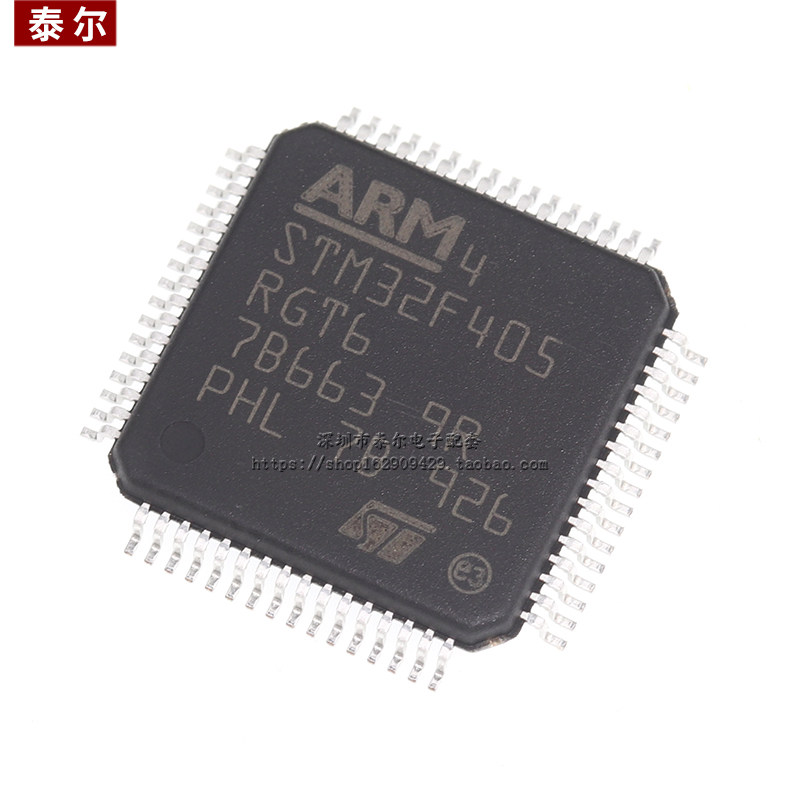 原装正品 贴片 STM32F405RGT6 芯片 微控制器 32位 LQFP-64