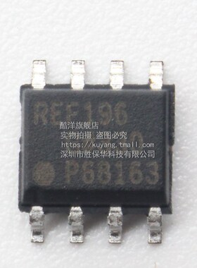 REF196GSZ-REEL REF196GS 精密微功耗低压基准电压源 SOP8 芯片