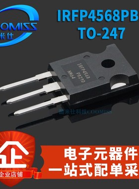 IRFP4568直插IRFP466t8PBF三极管TO247大功率器逆变场效应管MOSFE