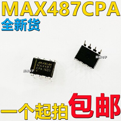 全新原装MAX487 MAX487CPA 直插DIP8 RS422/RS485 收发芯片