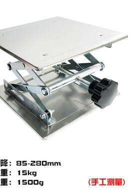 实验室不锈钢升降台物理电动升降器手动控制升降台升降架实验室用