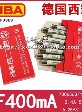 F400mA/德国SIBA保险丝 189020 6.2*32mm F 400mA/500V/7006563