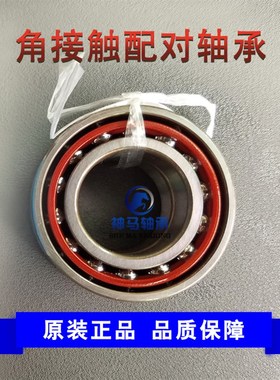 哈尔滨配对机床轴承7200 7201 7202 7203 7204 7205 7206 ACDBP5