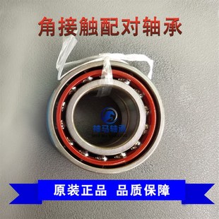 7203 7202 7204 7205 ACDBP5 哈尔滨配对机床轴承7200 7206 7201