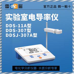 上海雷磁电导率仪DDS 308F实验室数显电导率纯水测定仪 11A 307A