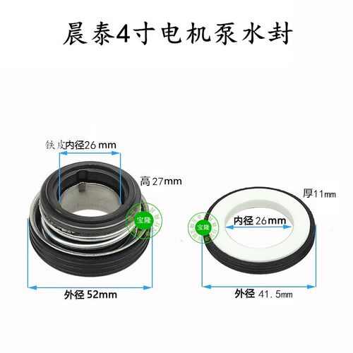 晨泰原厂配件DSU系列电泵汽油机水泵自吸泵机械密封1寸2寸3寸4寸