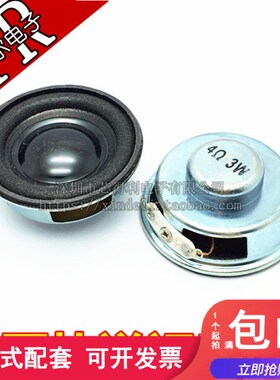 黑色 优质扬声器 直径40mm 3W 4R 3瓦 4欧 喇叭 4cm 橡皮胶边