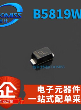 B5817W/19W SOD123 肖特基二极管1N5817/IN5819 印 k14 Y贴片 10