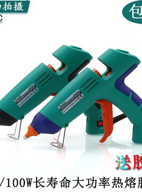 台湾宝工GK-390H 389H恒温专业型热熔胶枪80W100W胶枪送11MM胶棒