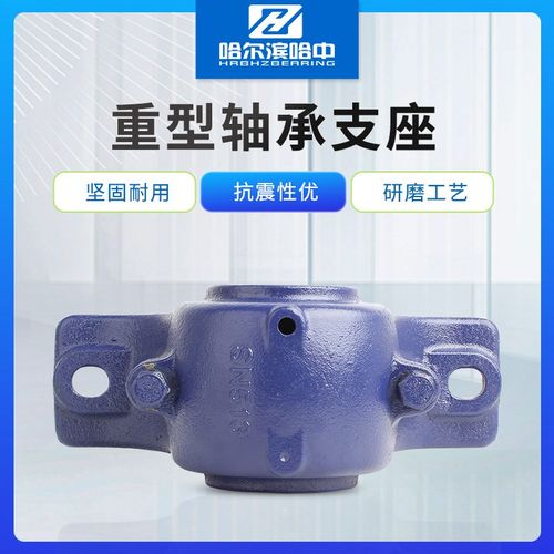 剖分式轴承座SN205 206 207 208 209 210 211 212 轴壳瓦盒固定座