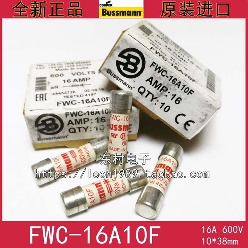 美国Bussmann保险丝 FWC-16A10F 10*38MM 16A 600V 快断熔断器