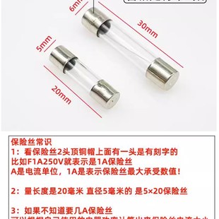 玻璃管保险丝6X30保险管1A 2A 3A 5A 6A8A10A15A 20A熔断器5*20