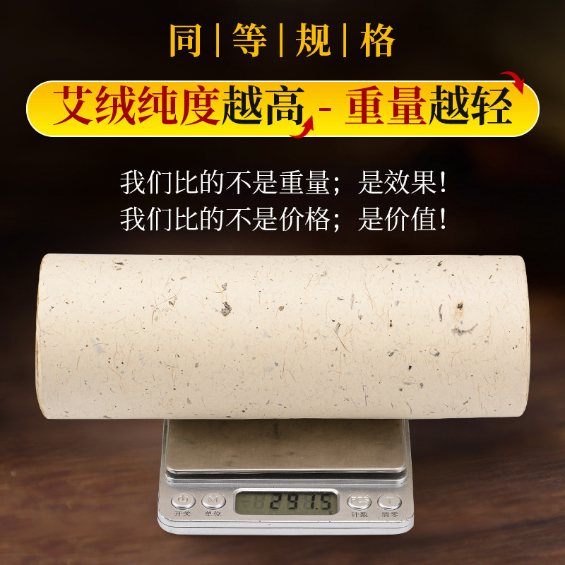 大艾条加粗特大号家用7cm纯艾正品纯艾叶艾草艾灸条五年陈雷火灸