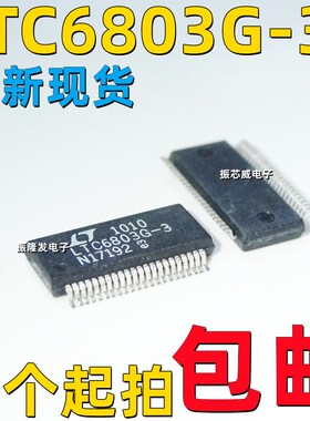 全新LTC6803G-3 LTC6803IG-3 LTC6803HG-3多节的电池组监视器芯片