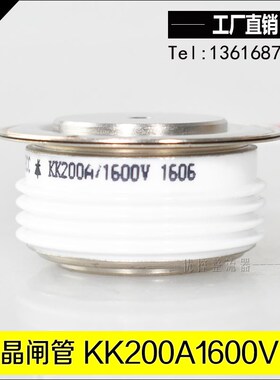 KK200A 直销全新凸型快速晶闸管KKz200A1600V 200-16  上海中科