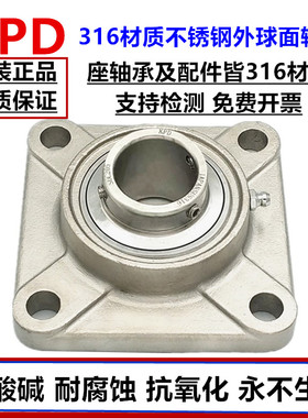 316L不锈钢外球面轴承带方形座SF204 SF205 SF206 SFR207 F208 20