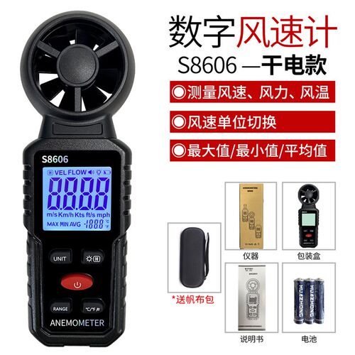 数字风速仪手持式测风仪迷你风速计风速测试仪风速测量仪器风温计