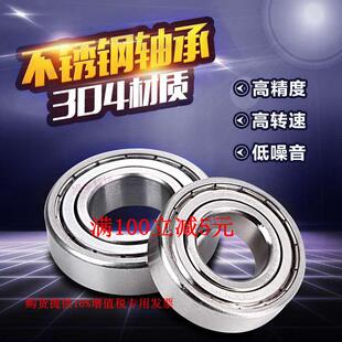 包邮不锈钢轴承304材质S6200 6201 6202 6203 6204 62056206ZZ