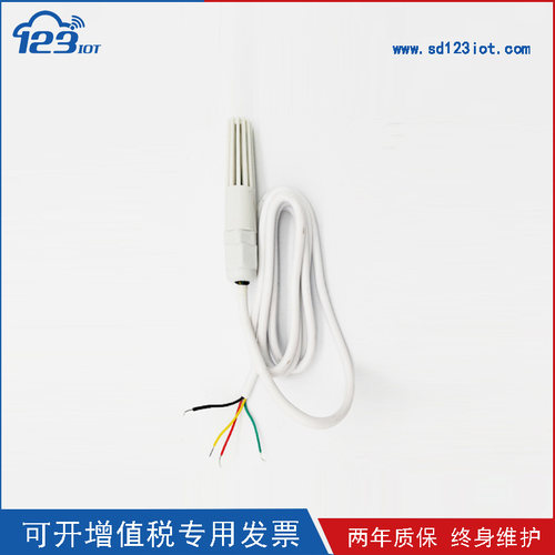 温湿度变送器传感器SHT30/工业级/高精度进口 rs485 modbus T10