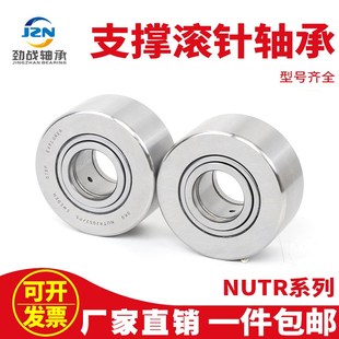 1747 1542 3072 2562 支承滚轮滚针轴承NUTR15 2052