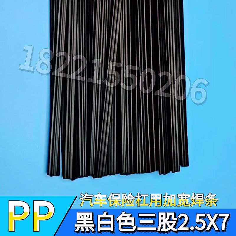 加宽PP塑料焊条聚丙烯双股三股四股焊接黑白汽车保险杠PPR板水箱,童装/婴儿装/亲子装,儿童装饰手表,淘宝优惠券,粉丝福利购,淘宝优惠卷