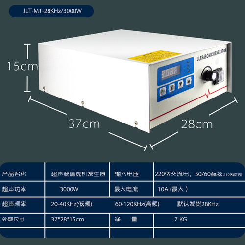工业超声波清洗机发生器智能远程超音波振子电源可带485通信双频
