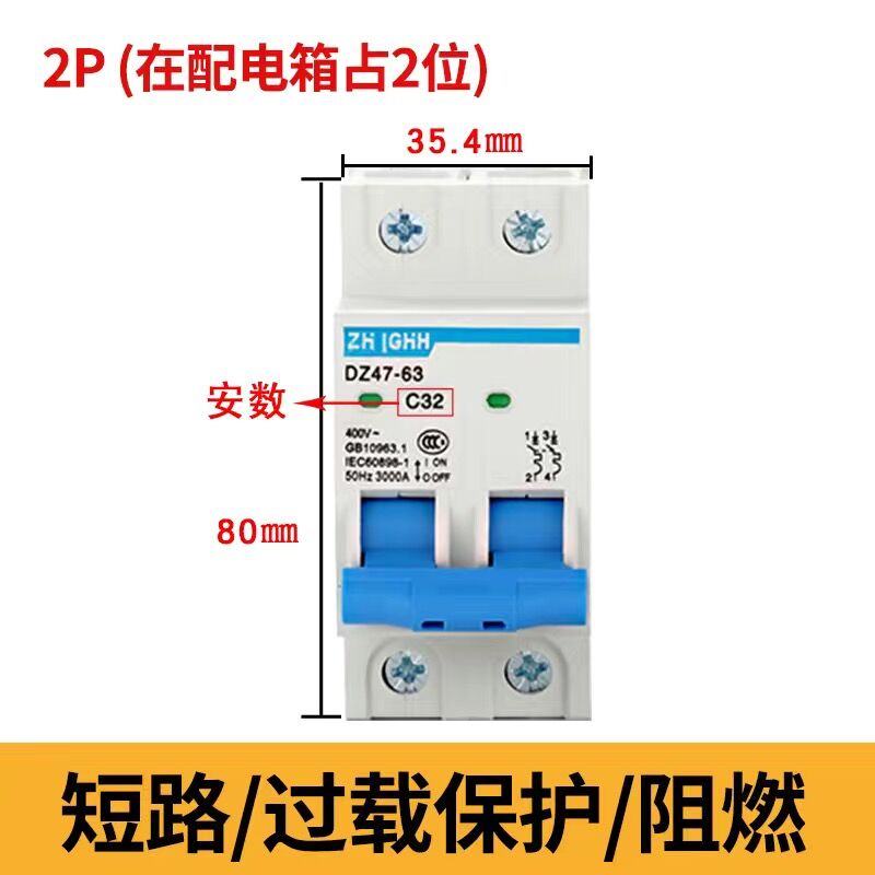 空气开关带漏电开关保护器家用2p空开断路器63a2QP三相电漏保220v