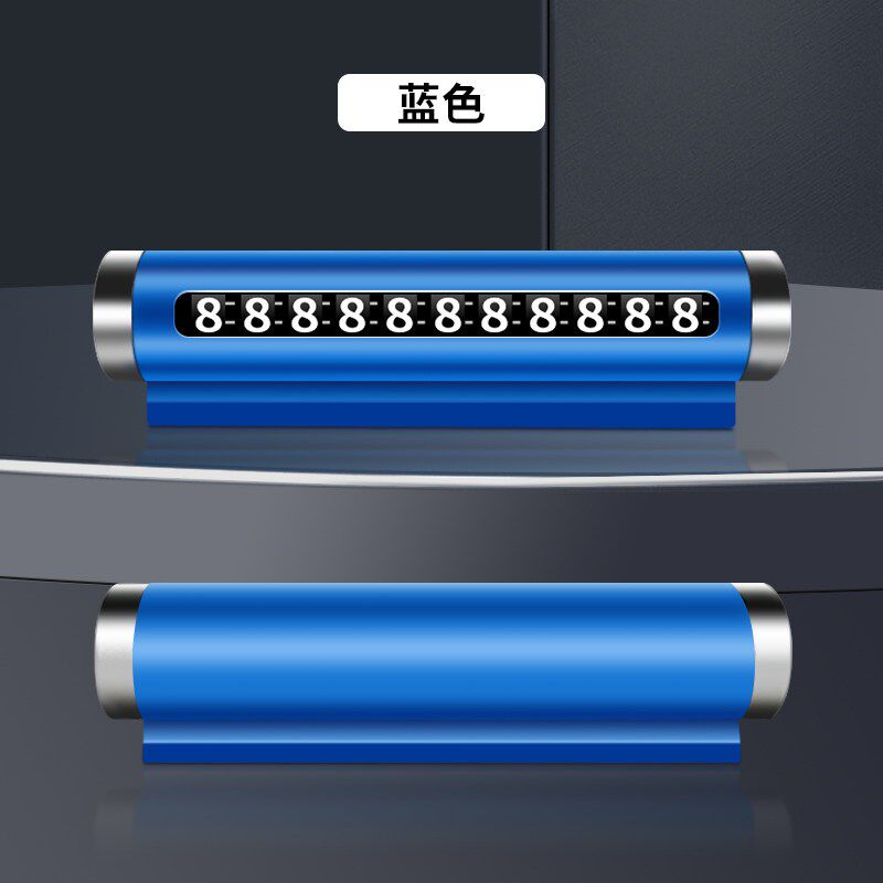 临时停车号码牌挪车电话牌移车牌汽车车内支架车用滚轮号码牌摆件