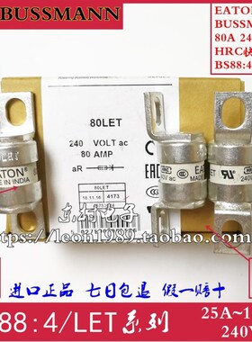 原装美国Bussmann保险丝 BS88:4 25/32/35/50/63/80LET 80A 240V