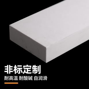 聚四氟乙烯板四氟板铁氟龙块塑料王PTFE板加工厚1/2/3/4/5/8/10mm