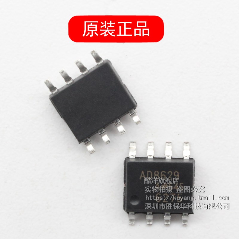 AD8629AR AD8629ARZ 零漂移单电源轨到轨运算放大器 SOP8 芯片