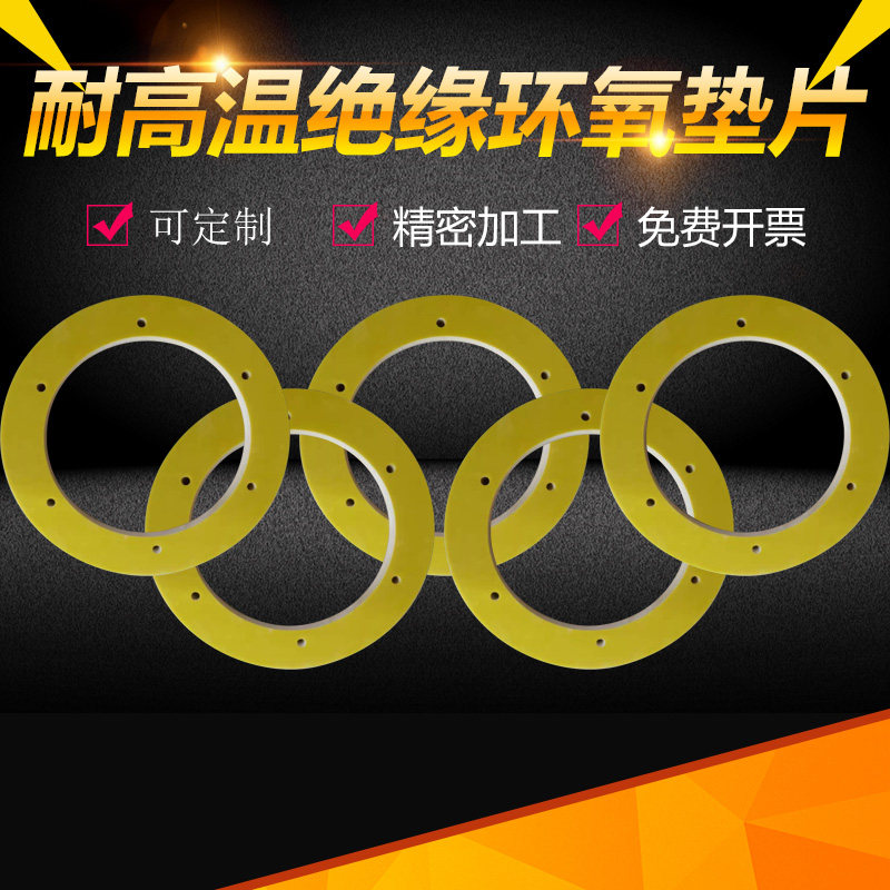 专业精密绝缘垫片加工定做耐高温环氧树脂玻钎电木板胶木垫圈M348,童装/婴儿装/亲子装,儿童装饰手表,淘宝优惠券,粉丝福利购,淘宝优惠卷