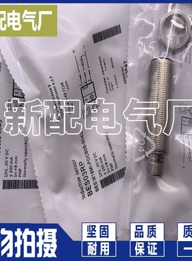 高品质BES0437 BES M18EI-PSC80B-S04G-L01 接近开关 现货