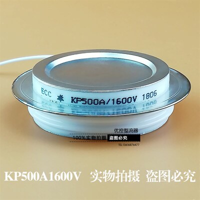 凹形KP500A1600V 1200V 1400V B1800V单向晶闸管/可控硅ECC KP500