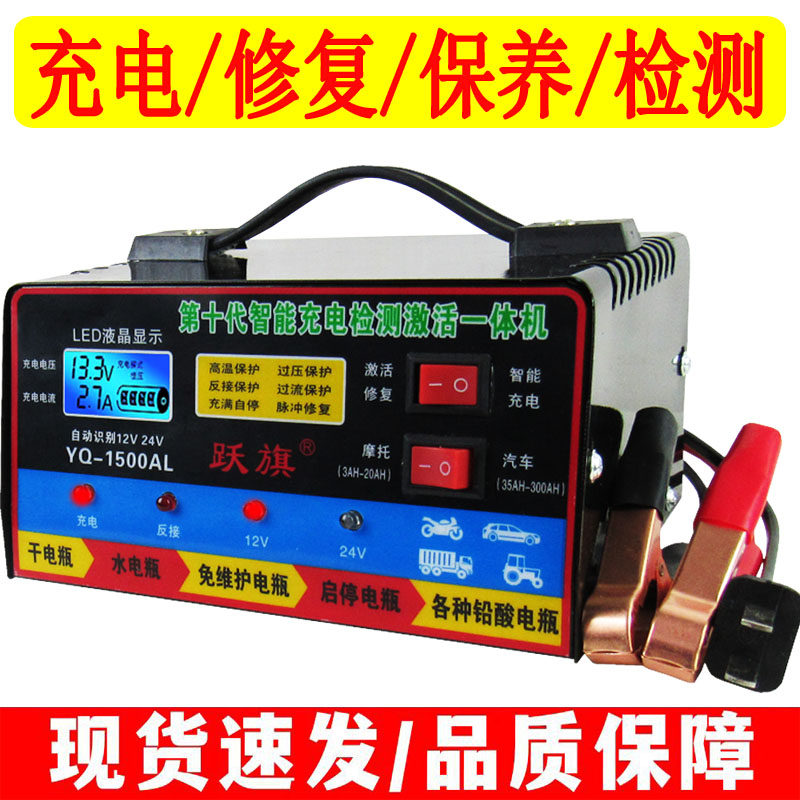 纯铜汽车机车电瓶12v24v通用充电器充满自停智能修复电池充电机