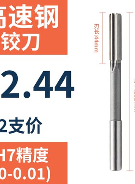 直柄机用铰刀12.41 12.42 12.43 12.44 12.46 12.47 12.48 12.49