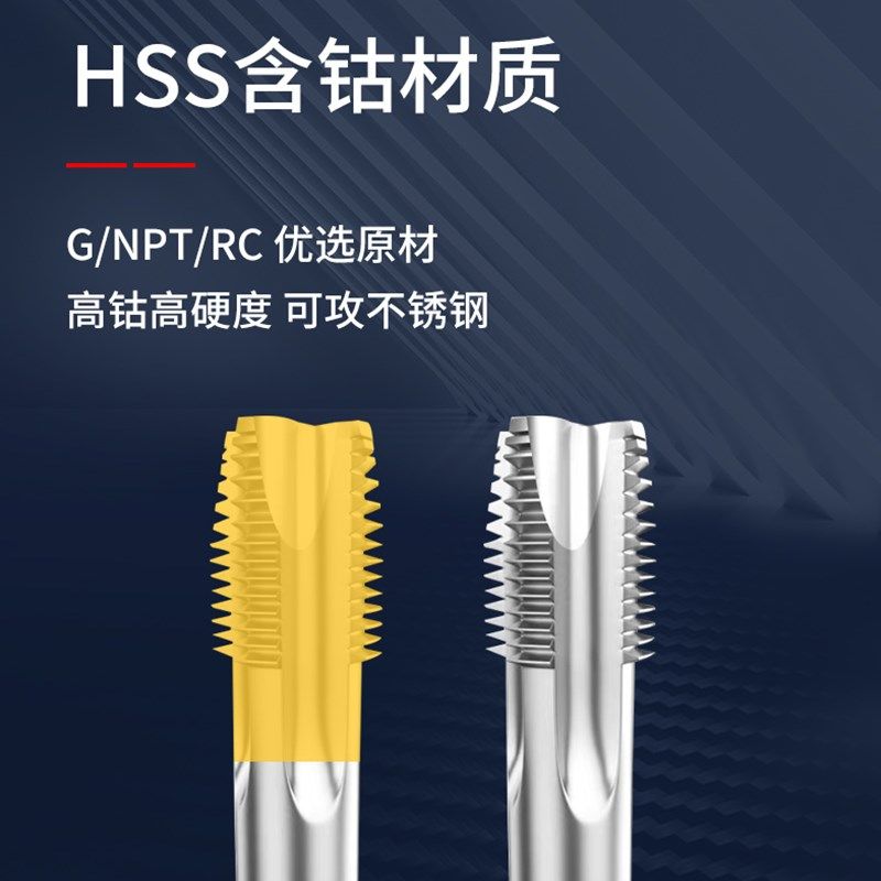 含钴镀钛管螺纹螺丝攻先端G管螺纹螺丝攻 RC NPT 1/8 1/4 3/8 1/2