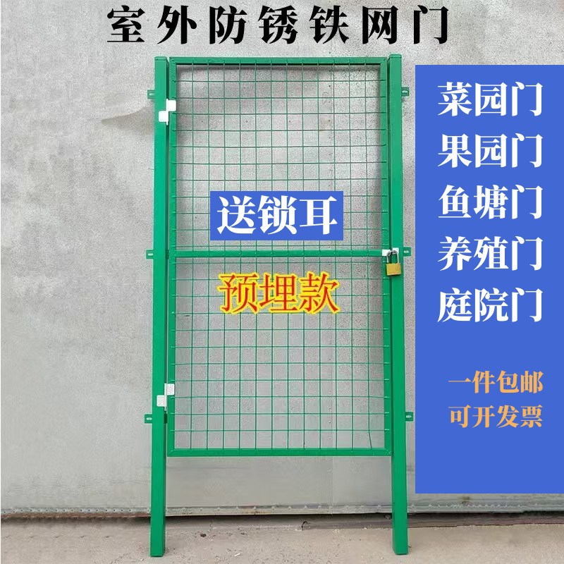 铁丝网门围栏护栏栅栏门厂区护栏镀锌铁丝网养殖庭院包塑设备菜园图片