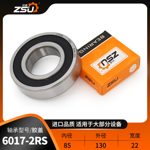 6019 6020 6017 高速 2RS 6018 6022 深沟球轴承大全6016 6021