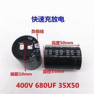 快速充放电400V680UF 35X50 nichicon电解电容 电焊机 逆变器