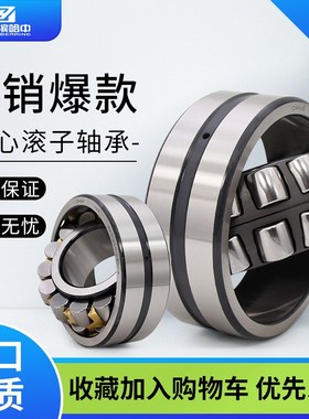 哈尔滨调心滚子轴承23248 23252 CC CA/W33 高速精密进口品质