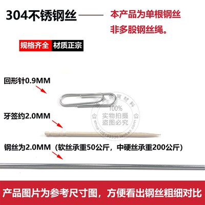 304不锈钢丝软硬钢丝线衣架葡萄搭架1.01.2/1.52.0.3.0/4mm捆绑丝