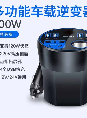 五菱之光宏光s3荣光v车载逆变器大功率充电12v转220v伏电源转换器